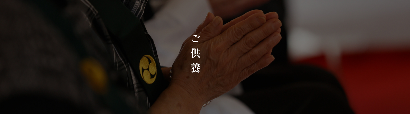 gokuyo