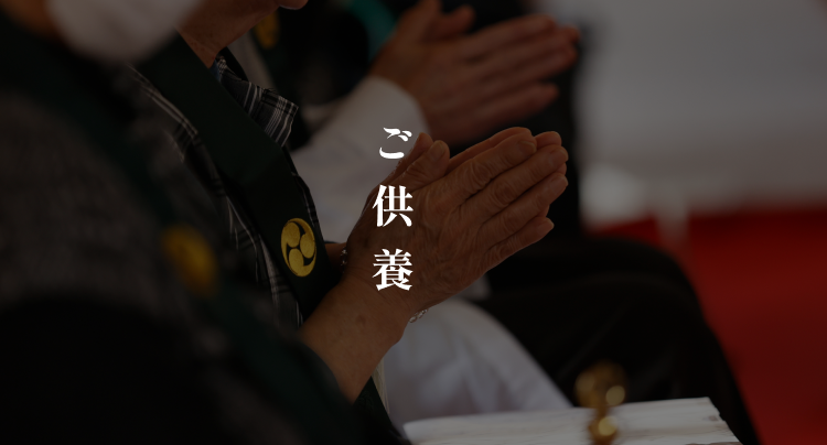 gokuyo